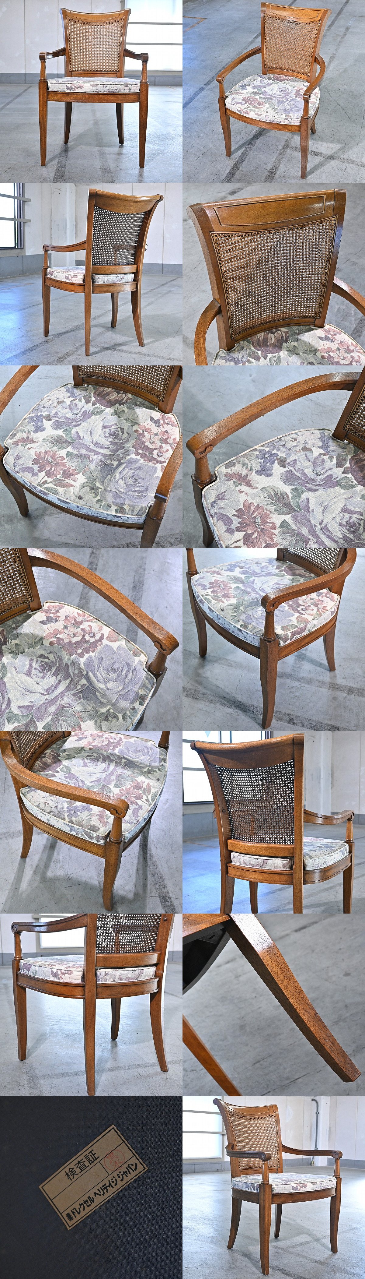 EIC21 ドレクセルヘリテイジ フランチェスカ マホガニー材 ダイニング