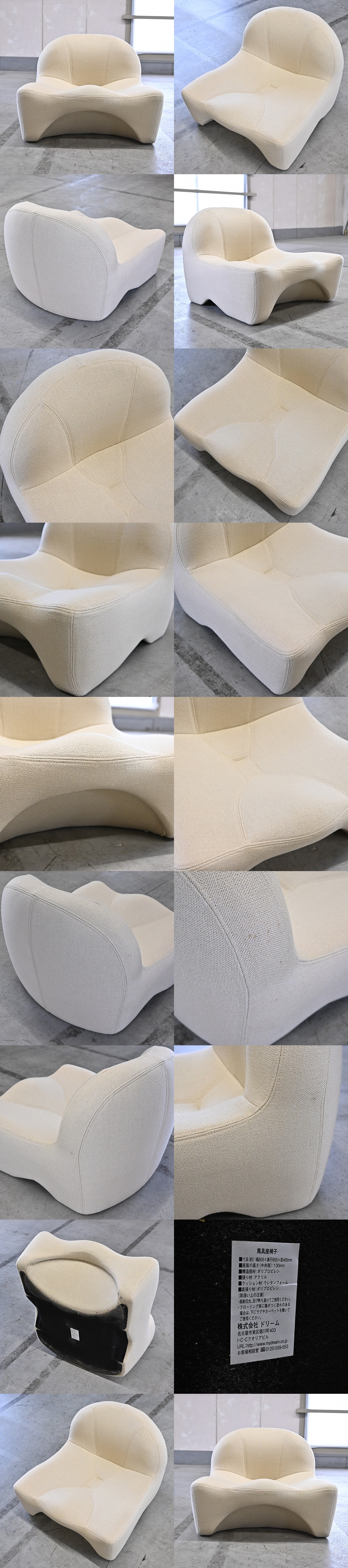 ドリーム 馬具座椅子の通販