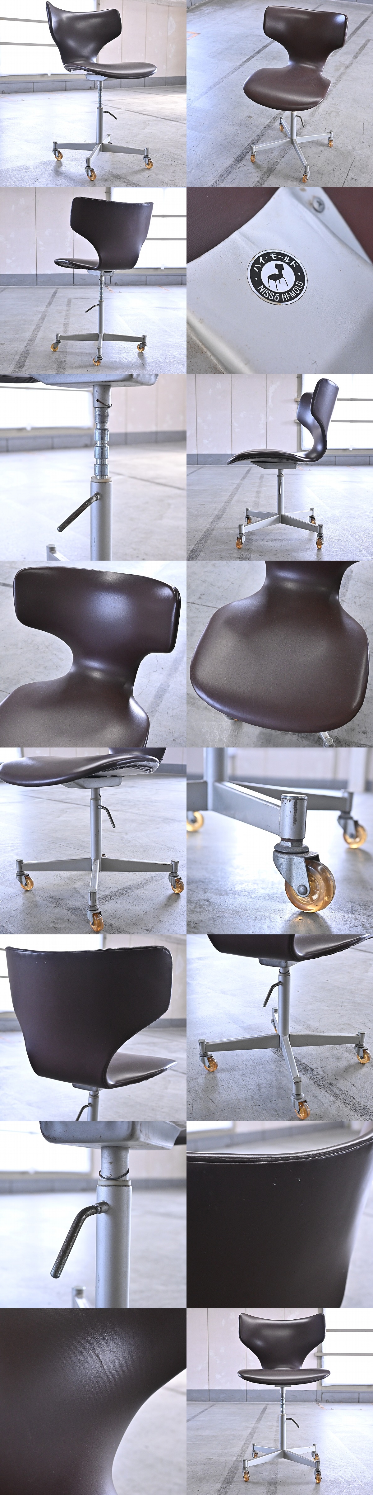 NISSO HI-MOLD ヴィンテージスツール