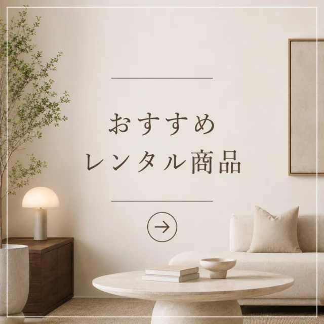 家具・インテリア maru トップページ - 中古家具のmaru（株式会社モーベルマン）